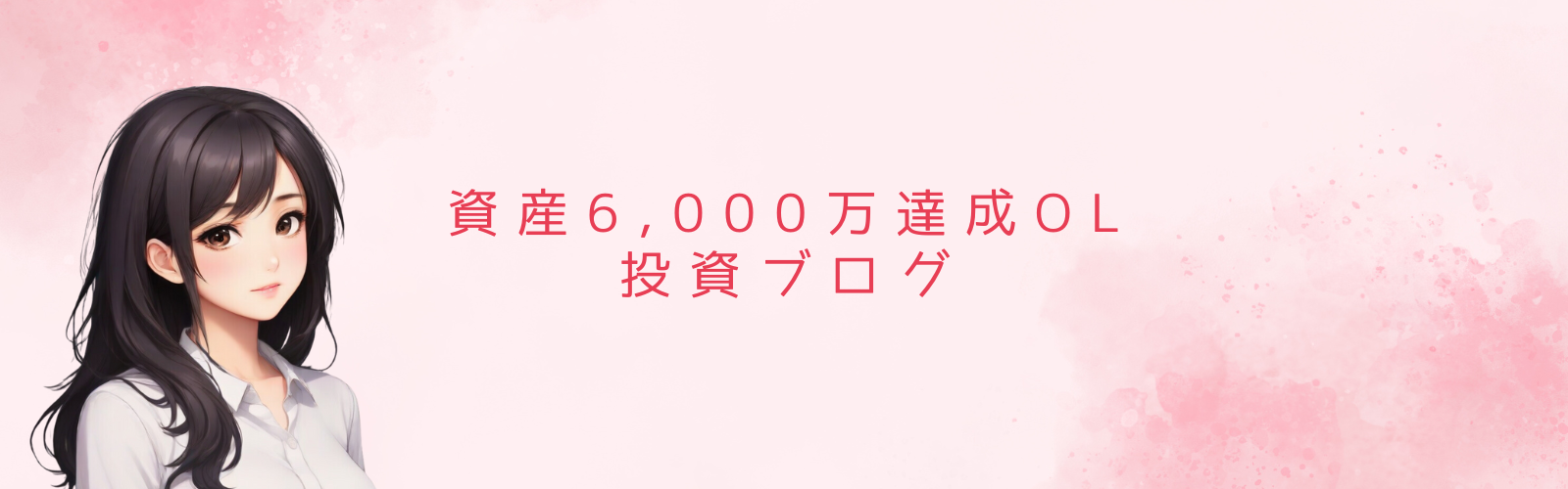ブログヘッダー